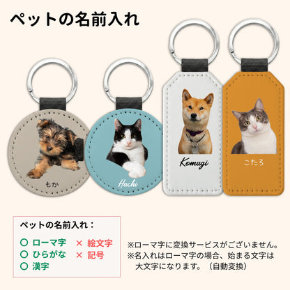 【名入れ対応】ペット写真キーホルダー｜犬・猫オリジナル写真入り｜うちの子グッズ・誕生日ギフトに人気 | Inujoy