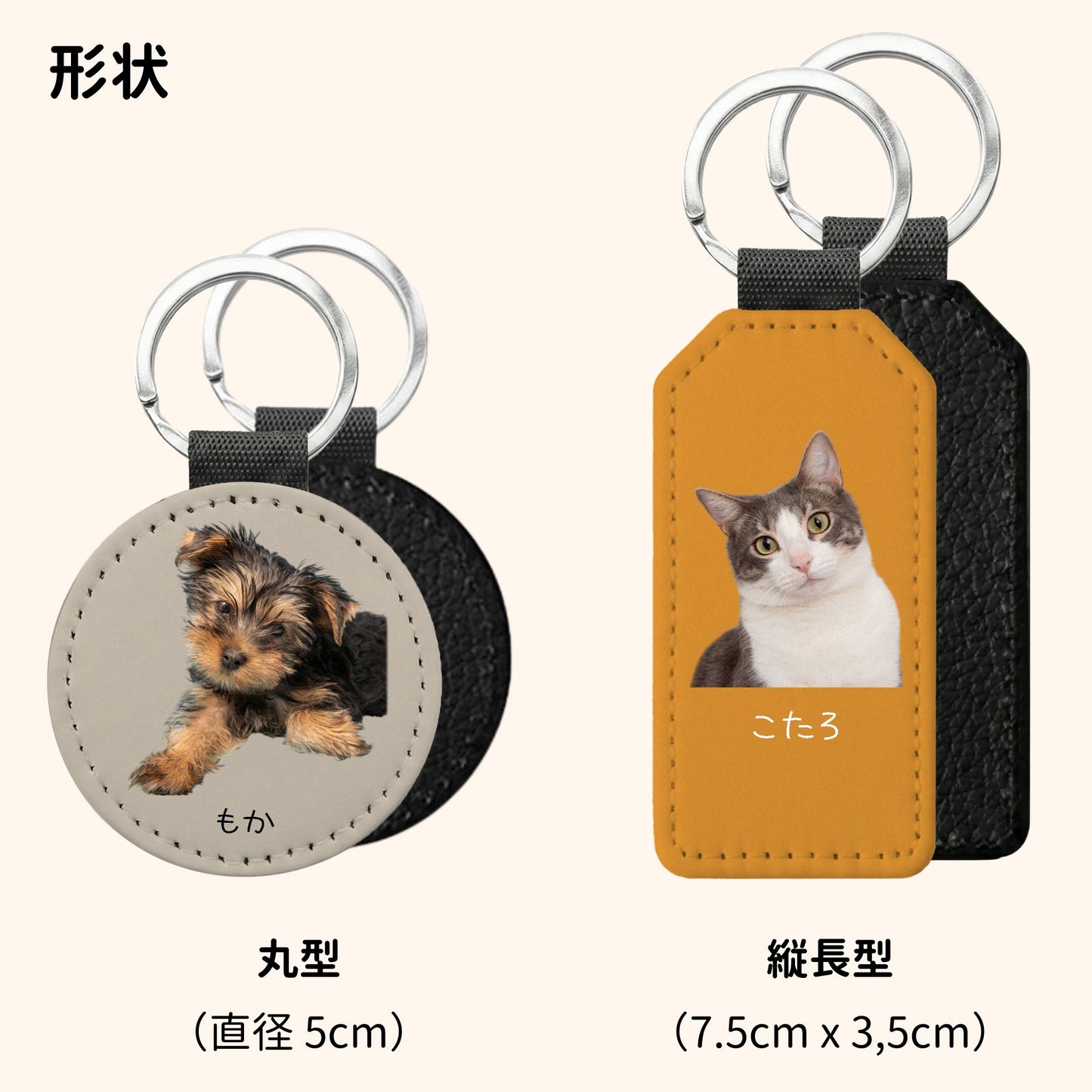【名入れ対応】ペット写真キーホルダー｜犬・猫オリジナル写真入り｜うちの子グッズ・誕生日ギフトに人気 | Inujoy