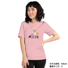 犬 tシャツ 犬イラスト コーギー犬 犬の下僕