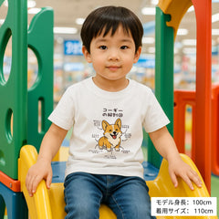 犬 tシャツ 犬イラスト コーギーの解剖図｜アダルト&キッズサイズ