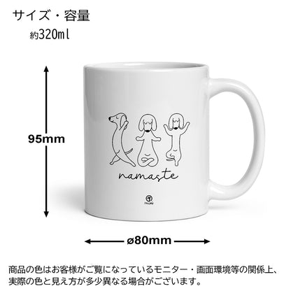 マグカップ 犬イラスト かわいい  Namaste ダックスフンド ヨガ ｜犬好きにおすすめの面白い犬グッズ プレゼントにも最適