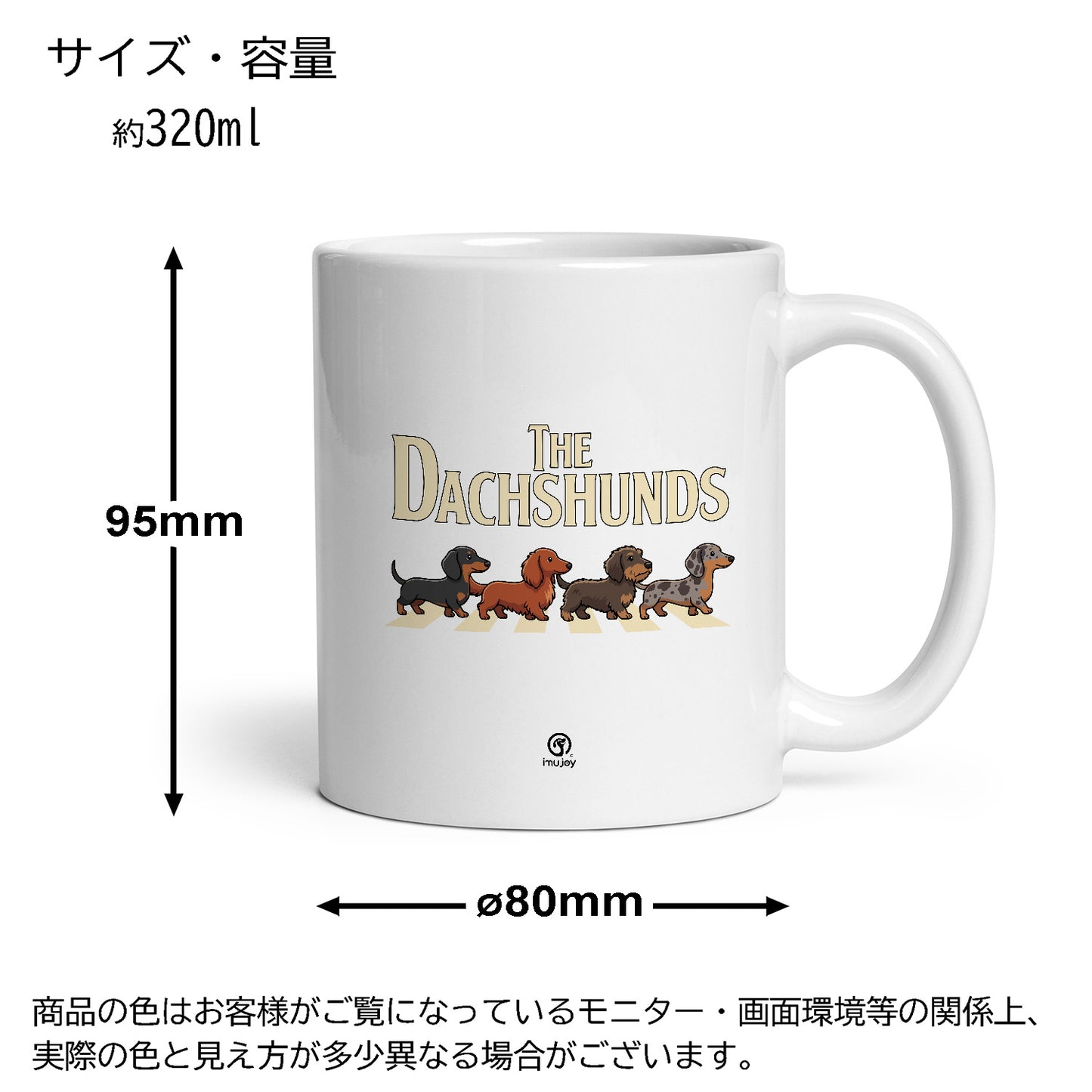 マグカップ 犬イラスト かわいい  THE DACHSHUNDS｜犬好きにおすすめの面白い犬グッズ プレゼントにも最適