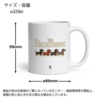マグカップ 犬イラスト かわいい  THE DACHSHUNDS｜犬好きにおすすめの面白い犬グッズ プレゼントにも最適
