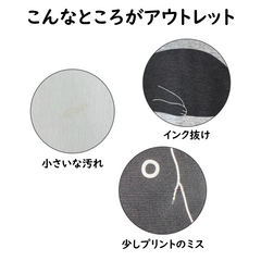 【数量限定】B級品　トレーナ　お得なアイテム　クーポン割引対象外