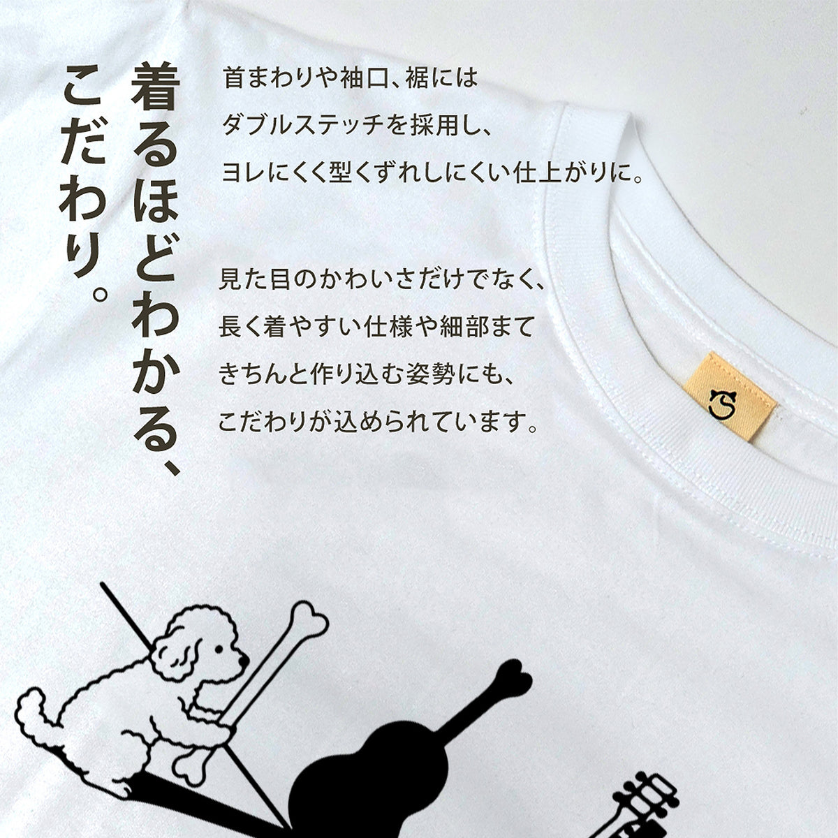 プードルとギター影アート 白Tシャツ｜音楽好きに人気