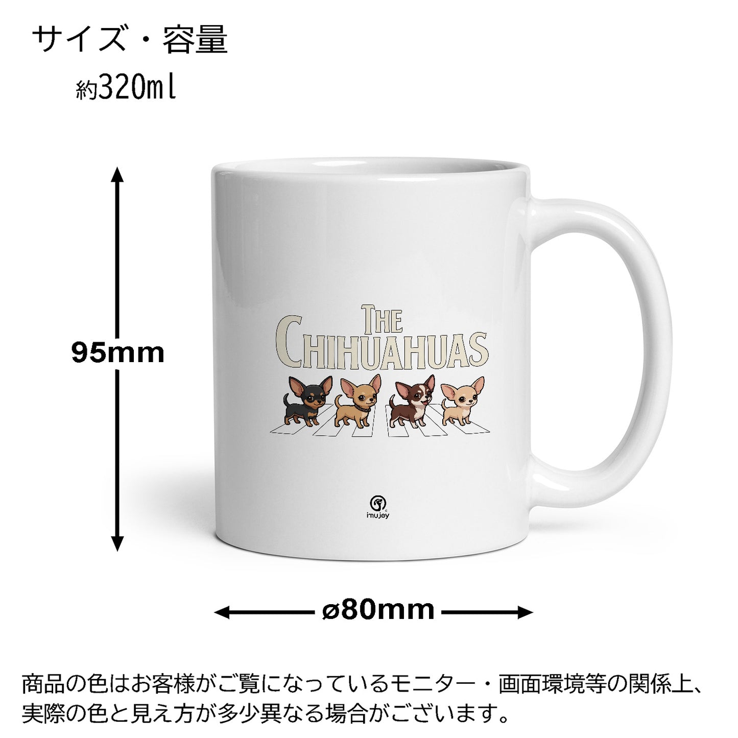マグカップ 犬イラスト かわいい THE CHIHUAHUAS ｜犬好きにおすすめの面白い犬グッズ プレゼントにも最適