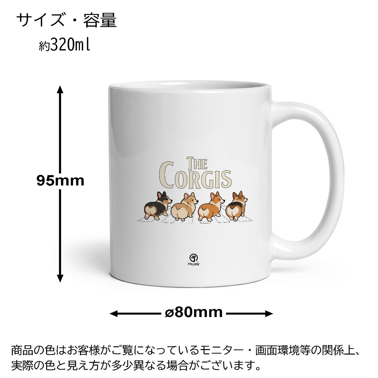 マグカップ 犬イラスト かわいい THE CORGIS｜犬好きにおすすめの面白い犬グッズ プレゼントにも最適