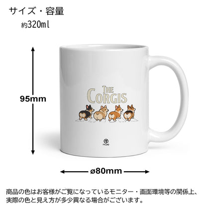 マグカップ 犬イラスト かわいい THE CORGIS｜犬好きにおすすめの面白い犬グッズ プレゼントにも最適