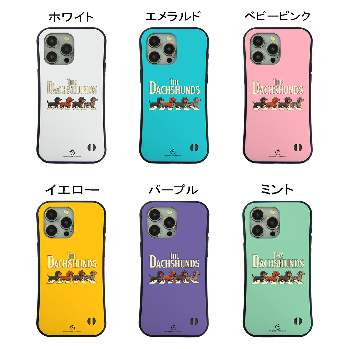 ケース いぬ 犬 イラスト  THE DACHSHUNDS ケース iPhone8, SE2, SE3 ~ ケースiPhone17シリーズ