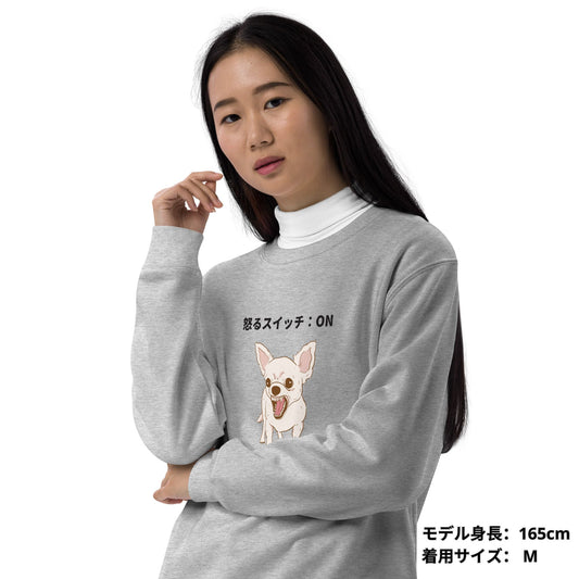 犬 トレーナー いぬ チワワ 犬イラスト かわいいチワワ 怒るスイッチON