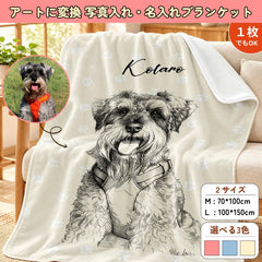 【写真がアート変換】うちの子 写真入れ・名入れブランケット｜愛犬写真・名入れデザイン | ブランケット