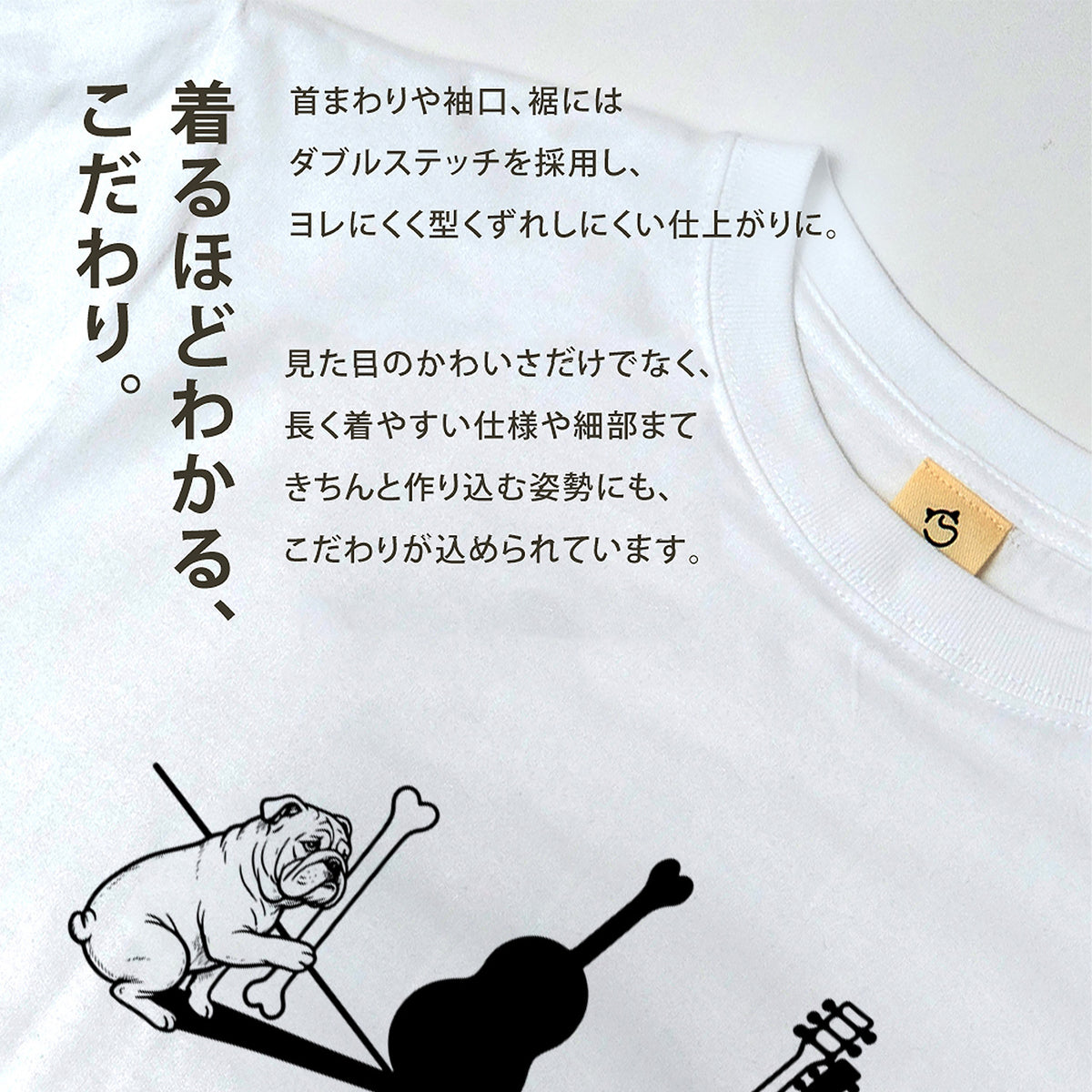 ブルドッグとギター影アート 白Tシャツ｜音楽好きに人気｜InuJoy