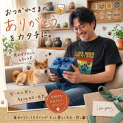 I LIKE BEER AND MY DOG 犬tシャツ