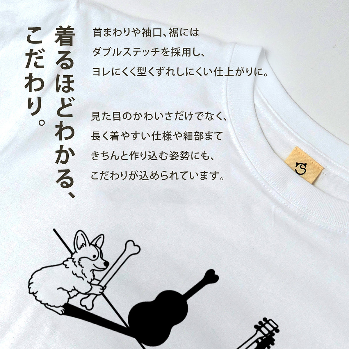 コーギーとギター影アート 白Tシャツ｜音楽好きに人気｜InuJoy
