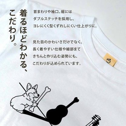 コーギーとギター影アート 白Tシャツ｜音楽好きに人気｜InuJoy