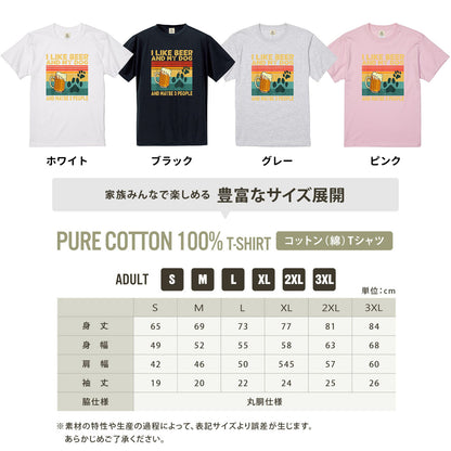 I LIKE BEER AND MY DOG 犬tシャツ