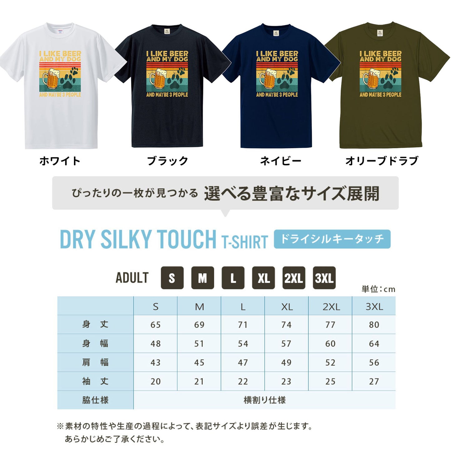 I LIKE BEER AND MY DOG 犬tシャツ