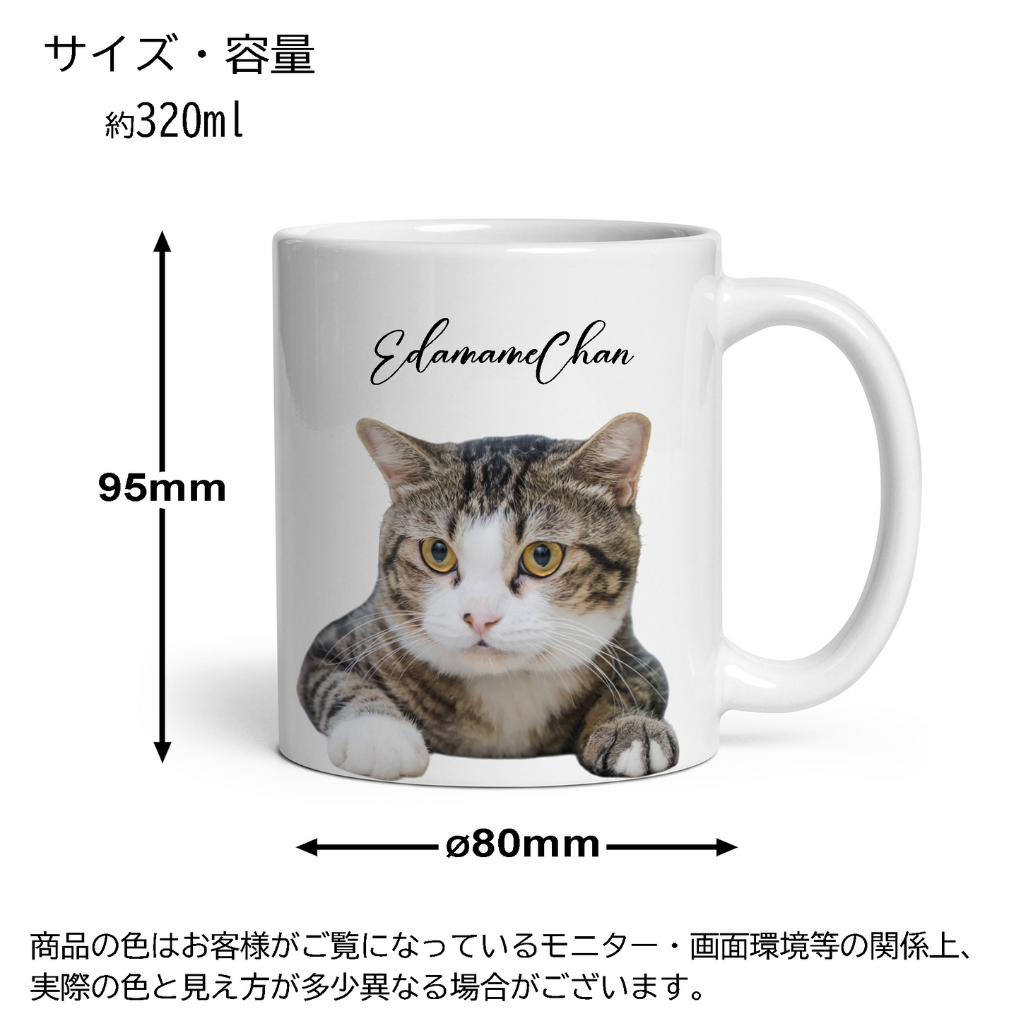 名入れ・写真入れマグカップ｜うちの子マグカップ／inujoy