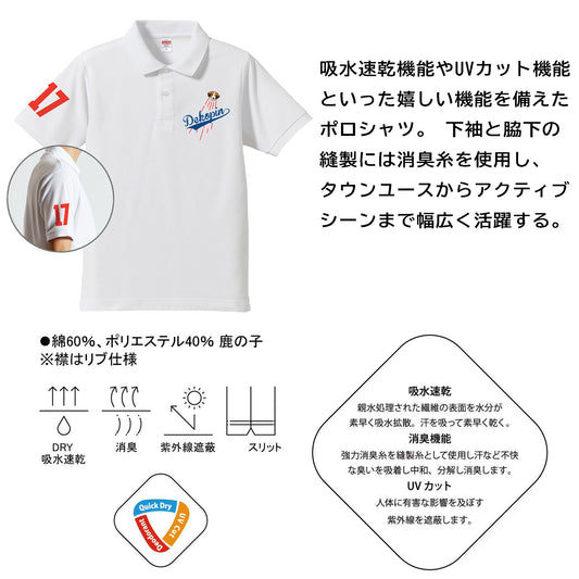 デコピン 犬ポロシャツ いぬ コーイケルホンディエイラスト 大谷 Dekopin