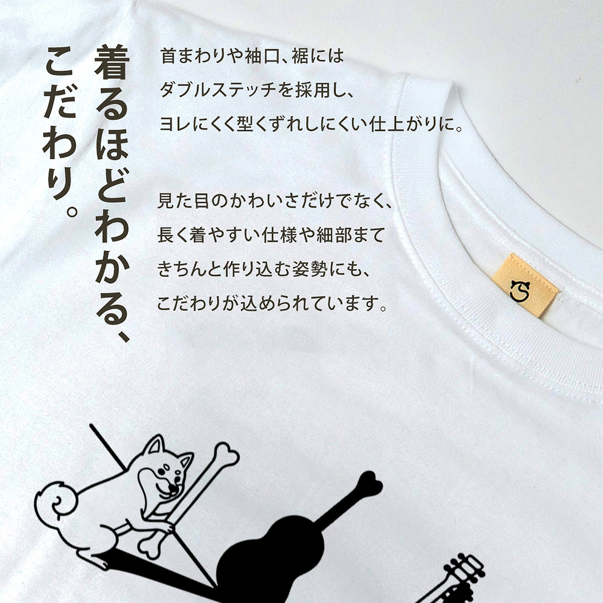 柴犬とギター影アート 白Tシャツ ｜音楽好きに人気｜InuJoy