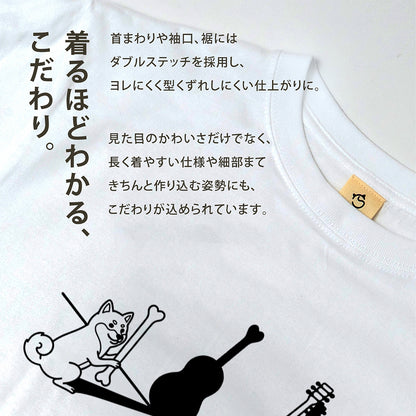 柴犬とギター影アート 白Tシャツ ｜音楽好きに人気｜InuJoy