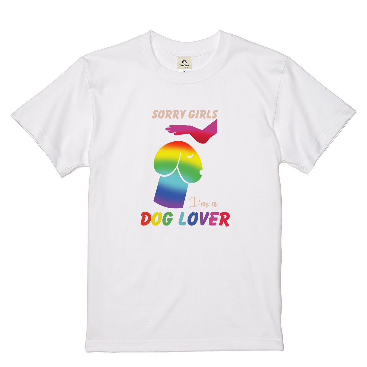 SORRY GIRLS | 虹色 レインボー 犬 イラスト 英語メッセージ Tシャツ【犬好き・愛犬家・ユニーク・プレゼントに最適】