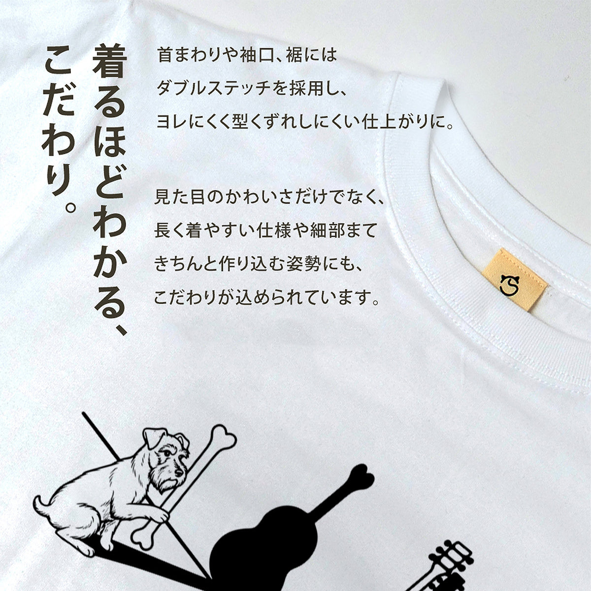 テリアとギター影アート 白Tシャツ ｜音楽好きに人気｜InuJoy