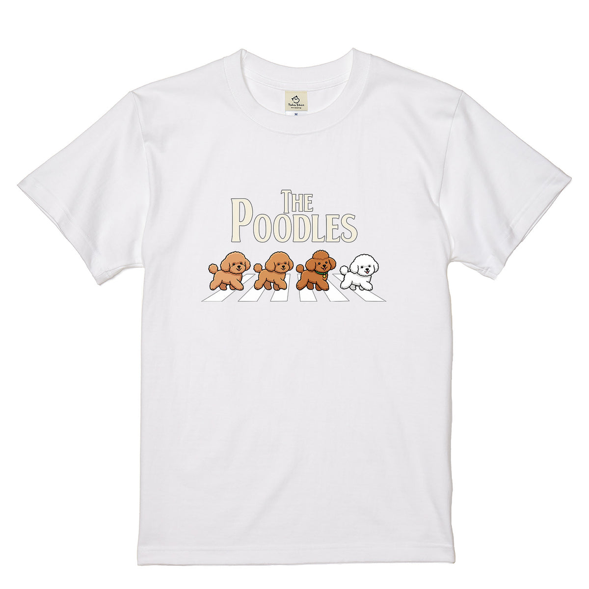 THE POODLES | プードル 横断歩道 ゆるかわパロディTシャツ【犬好き・犬服お揃い・ギフトに最適】