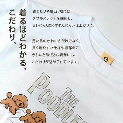 THE POODLES | プードル 横断歩道 ゆるかわパロディTシャツ【犬好き・犬服お揃い・ギフトに最適】