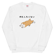 犬 トレーナ 犬イラスト いぬ かわい  コーギー CORGI  何もしたくない