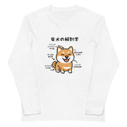 犬 ロン t 犬 長袖 シャツ いぬ  犬イラスト 柴犬 の解剖学