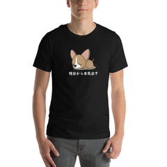犬 tシャツ 犬イラスト かわいいチワワ 明日から本気出す