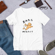 犬 tシャツ 犬イラスト  柴犬 褒めたら伸びるタイプ