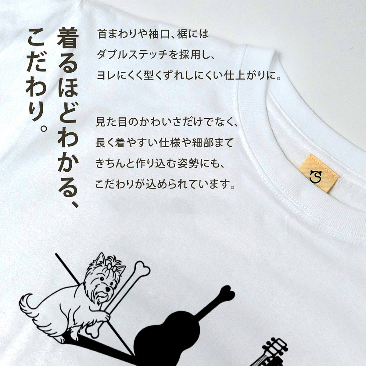 ヨークシャーテリアとギター影アート 白Tシャツ｜音楽好きに人気｜InuJoy