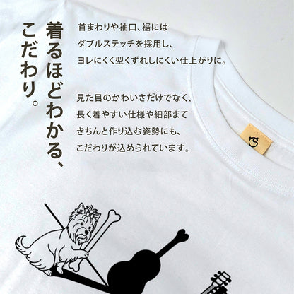 ヨークシャーテリアとギター影アート 白Tシャツ｜音楽好きに人気｜InuJoy