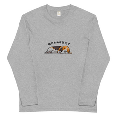 犬 ロンT 長袖tシャツ 犬イラスト いぬ バセットハウンド犬 明日から本気出す