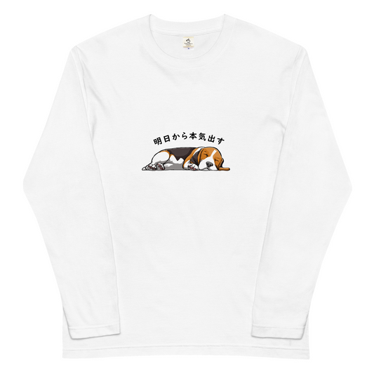 犬 ロンT 長袖tシャツ 犬イラスト いぬ バセットハウンド犬 明日から本気出す