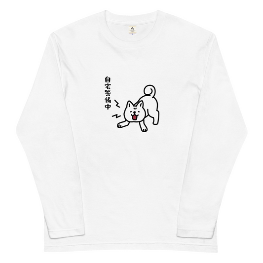 犬 ロン t 犬 長袖 t シャツ いぬ  犬イラスト 自宅警備中