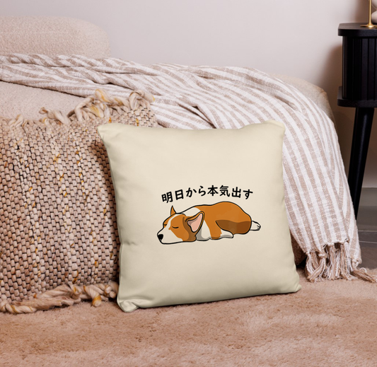 犬クッション カバー  45x45cm クッション カバー Corgi犬 明日から本気出す