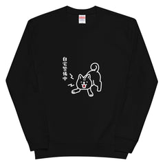 犬 トレーナー いぬ かわいい 犬イラスト 自宅警備中