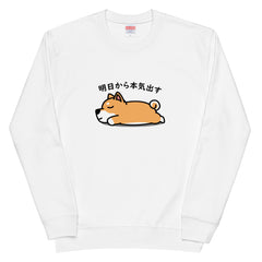 犬 トレーナー いぬ かわいい 犬イラスト 柴犬 明日から本気出す